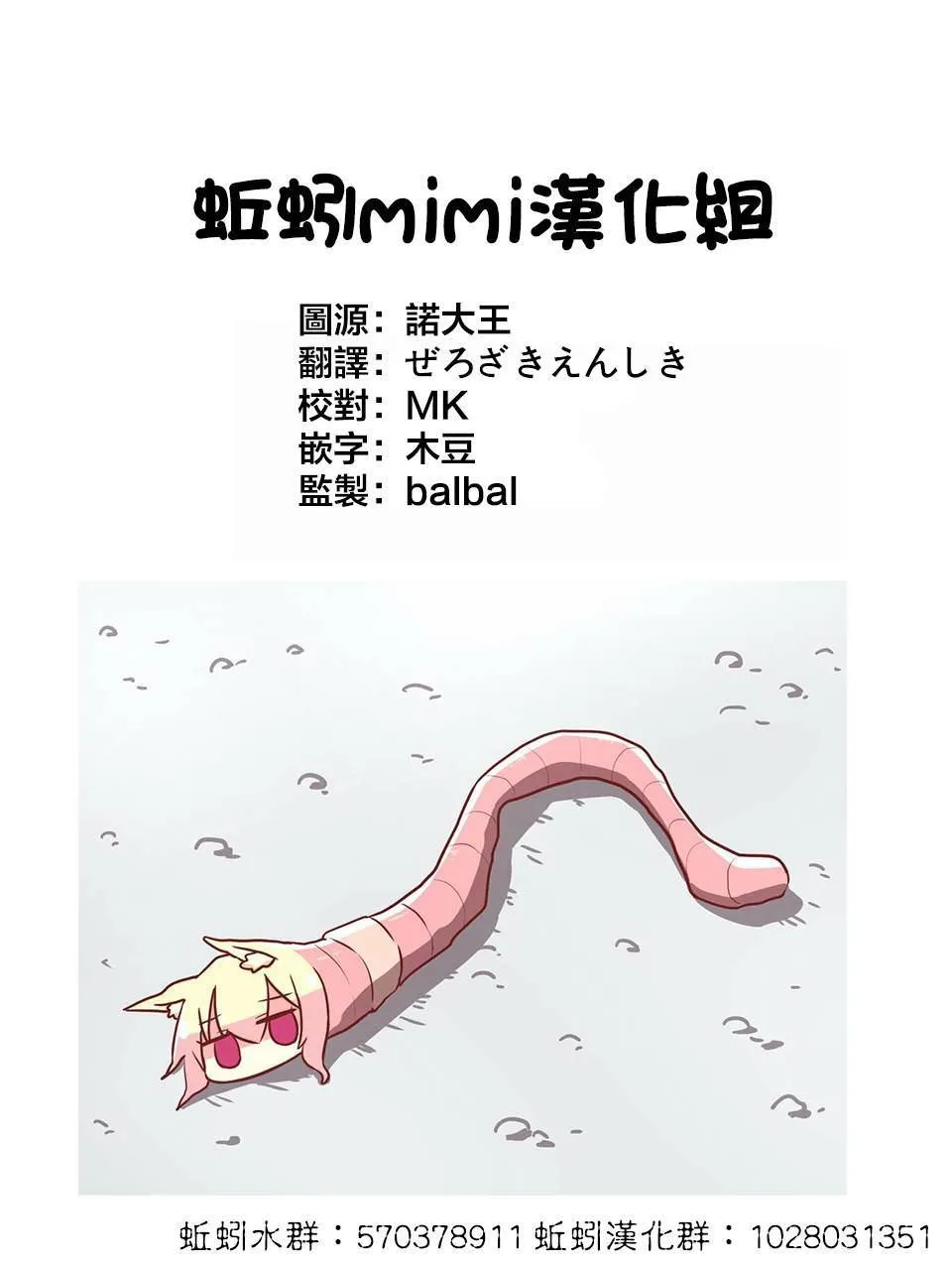 第11.2话 第25页
