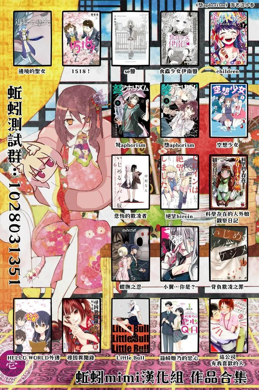 第11.2话 第26页