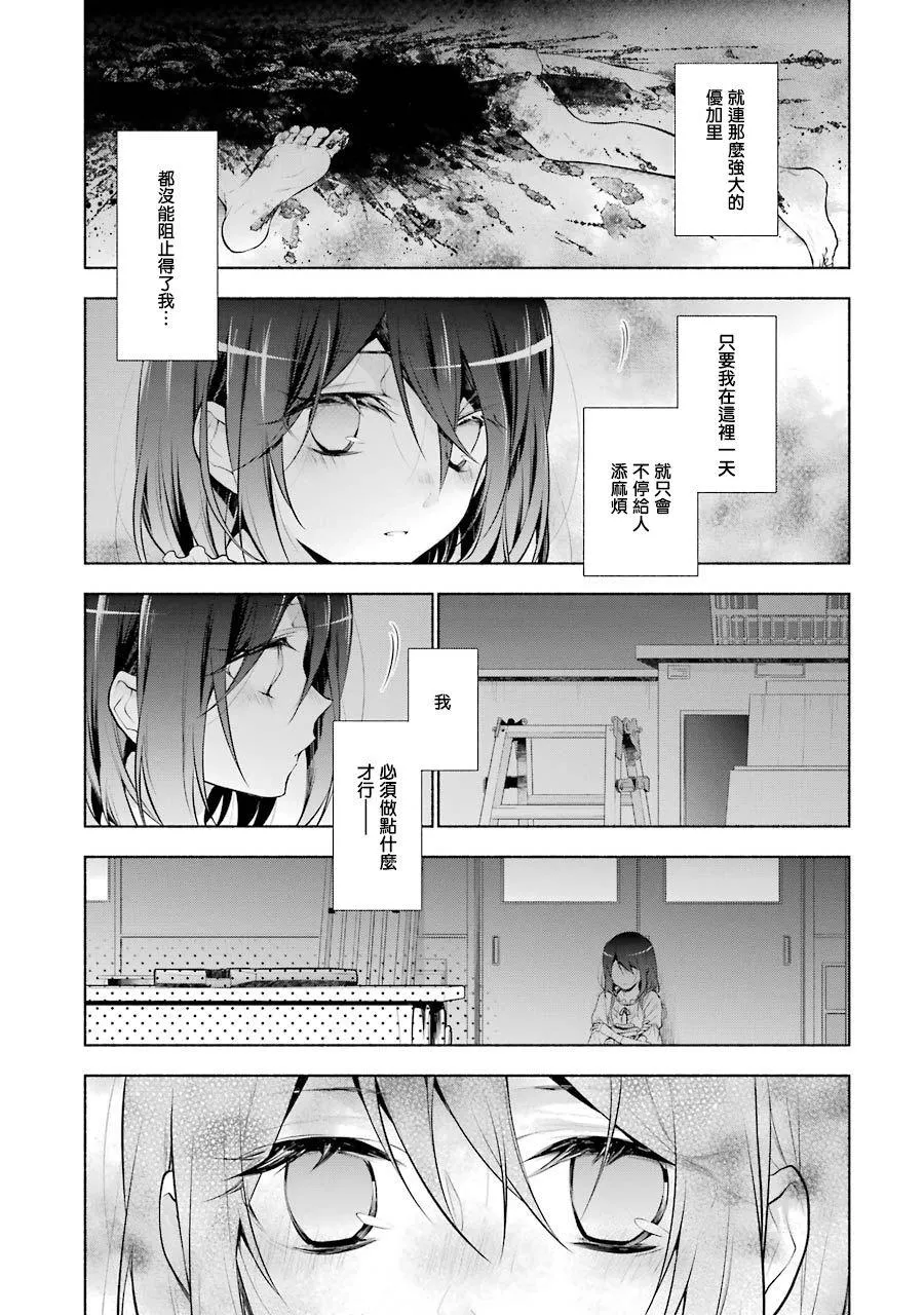 第11.1话 第4页