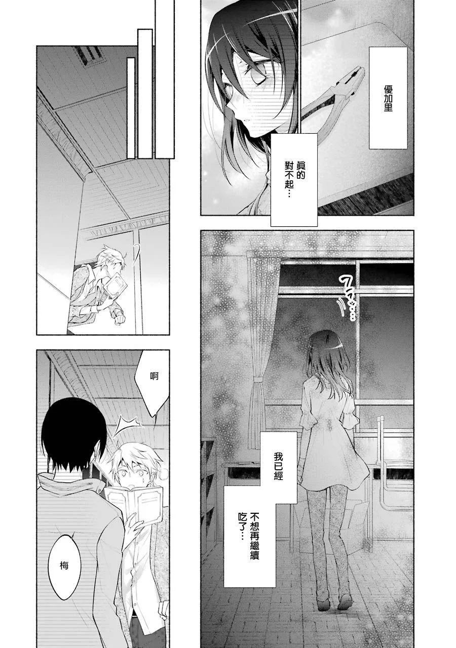 第11.1话 第5页