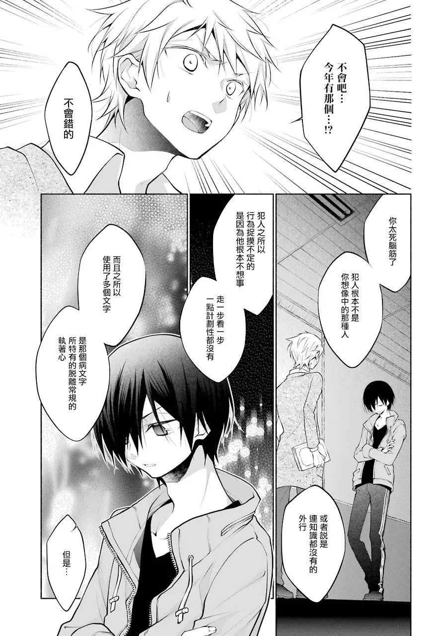 第11.1话 第10页