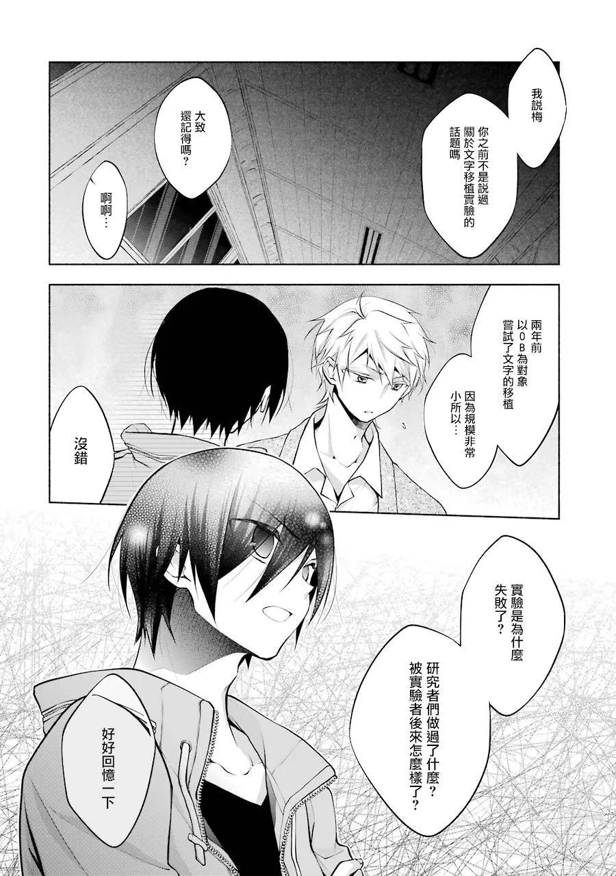 第11.1话 第11页