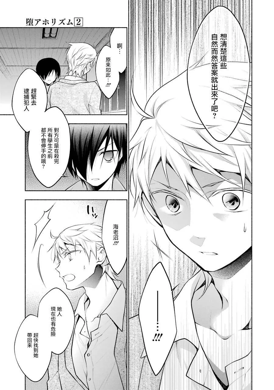 第11.1话 第12页