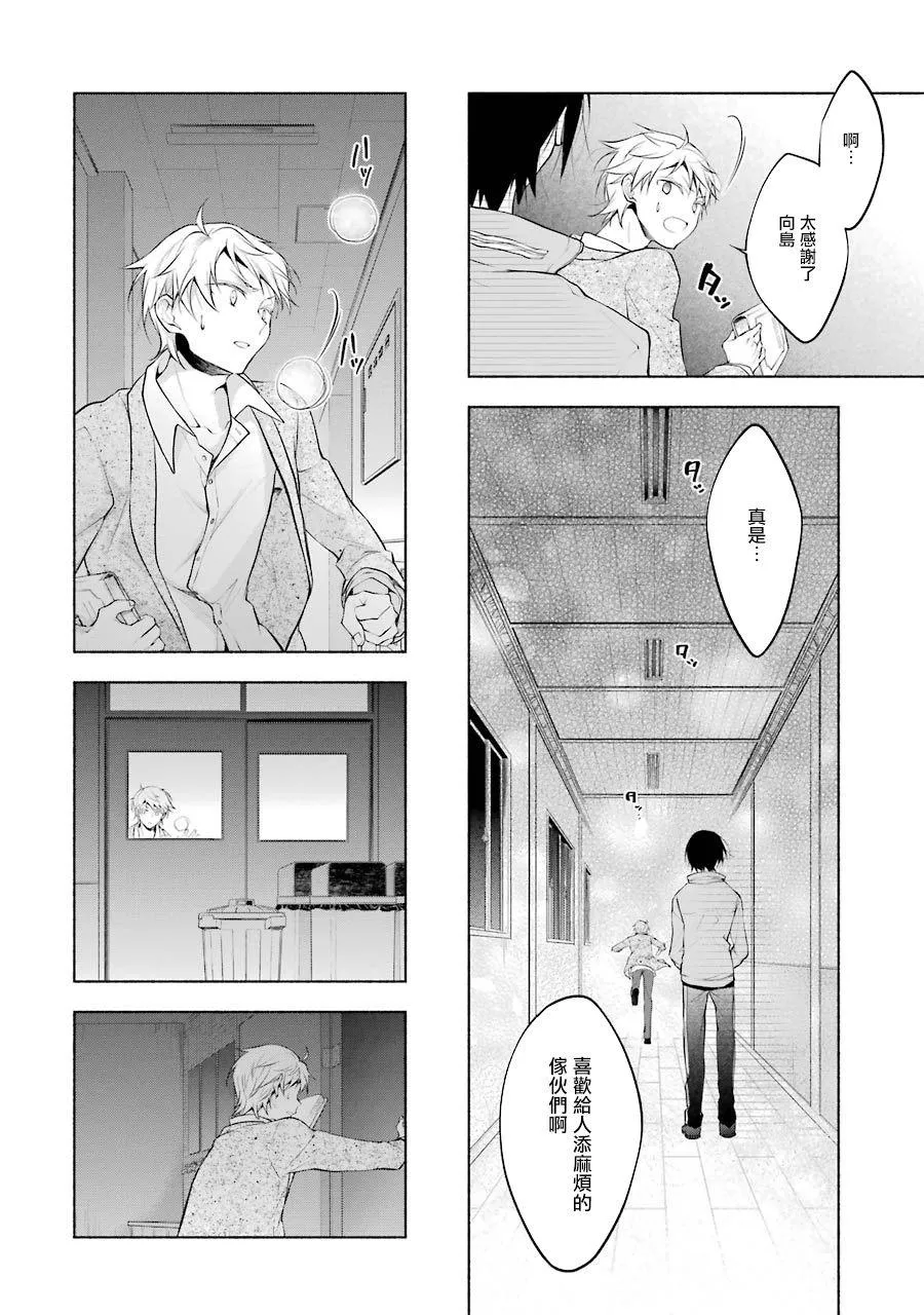 第11.1话 第13页