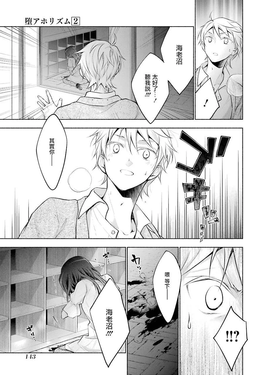 第11.1话 第14页