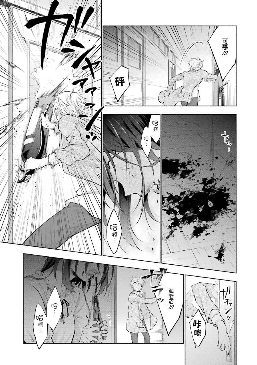 第11.1话 第16页