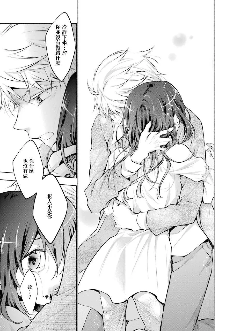 第11.1话 第18页