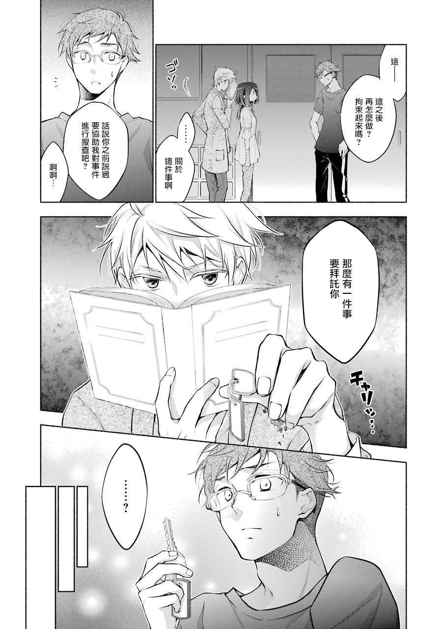 第11.1话 第20页