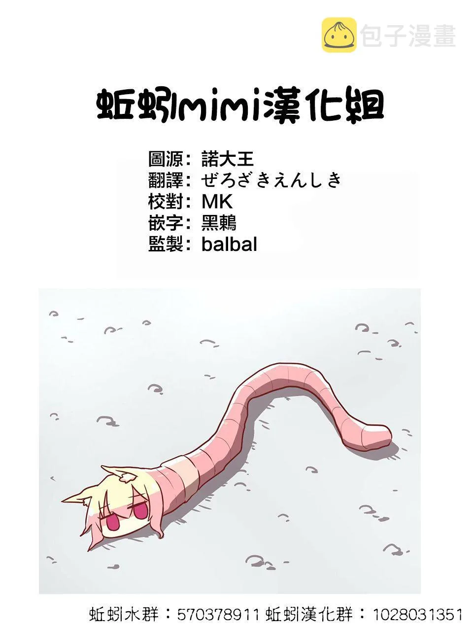 第11.1话 第21页