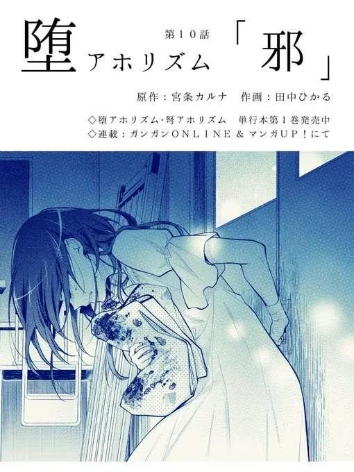 第10话 第1页