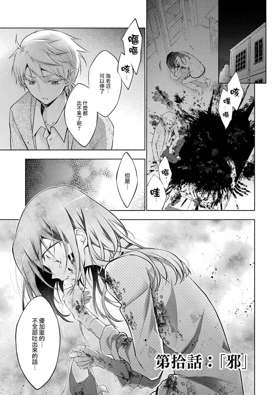 第10话 第2页