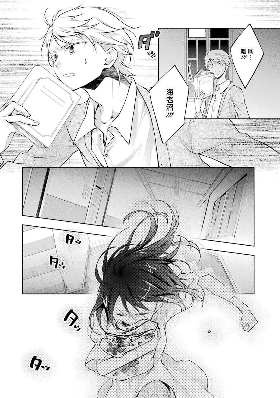 第10话 第7页