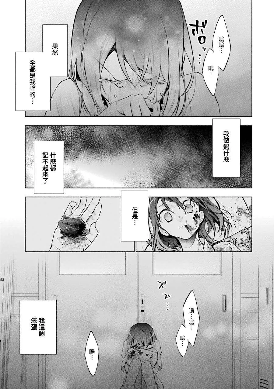 第10话 第10页