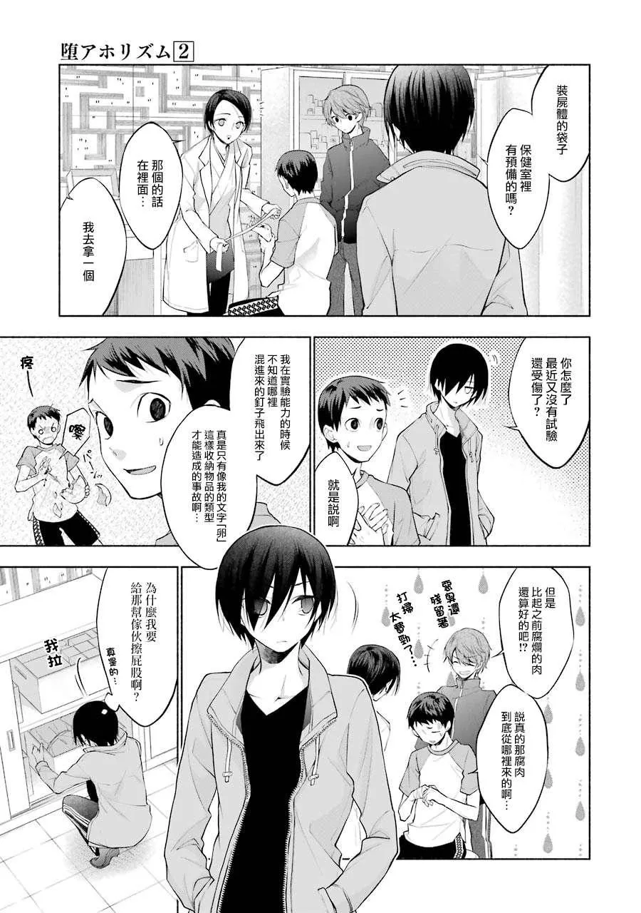 第10话 第14页