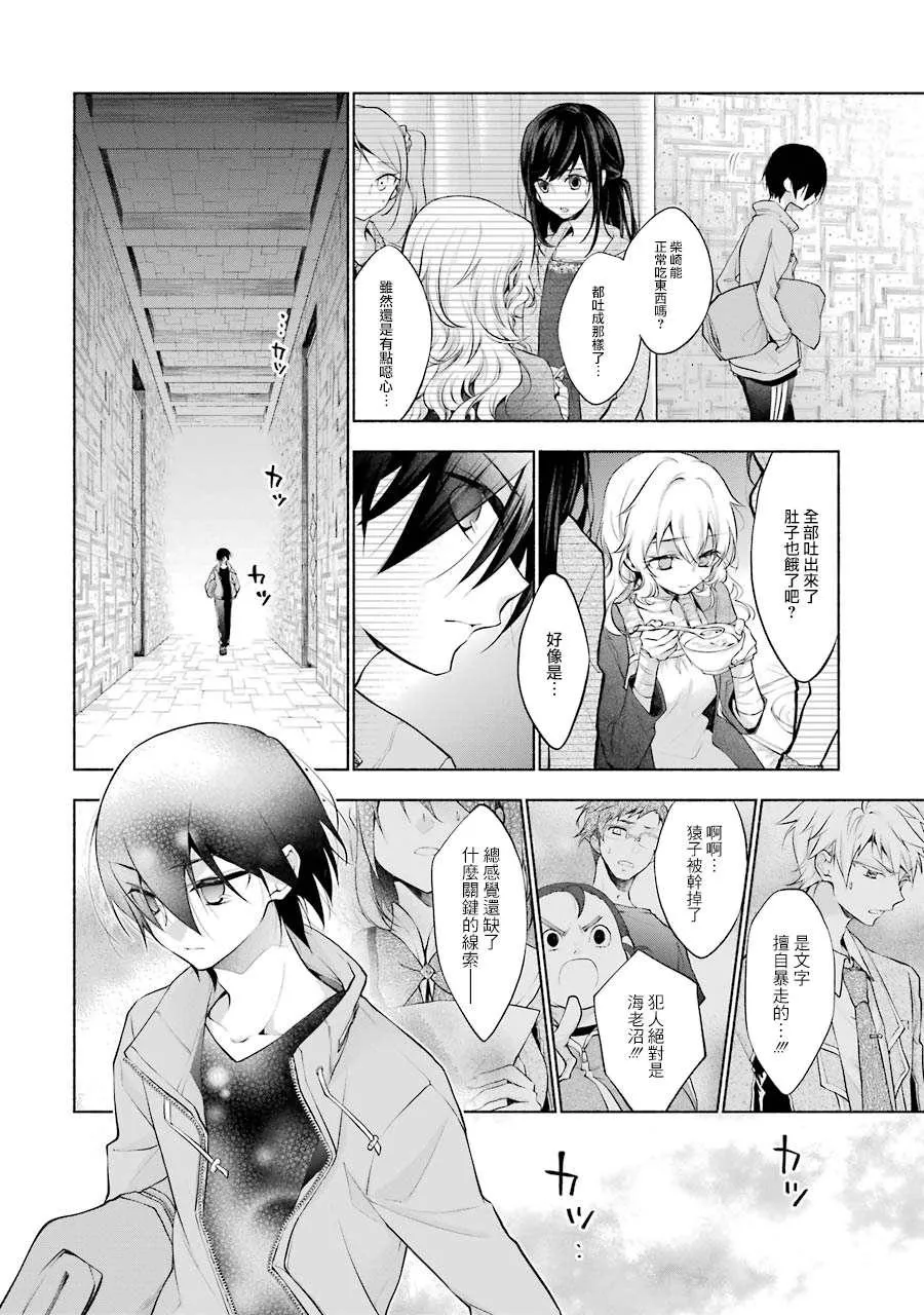 第10话 第15页