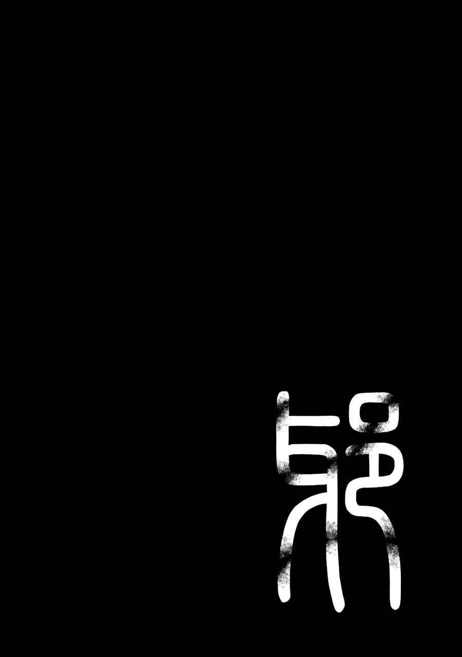 第10话 第17页