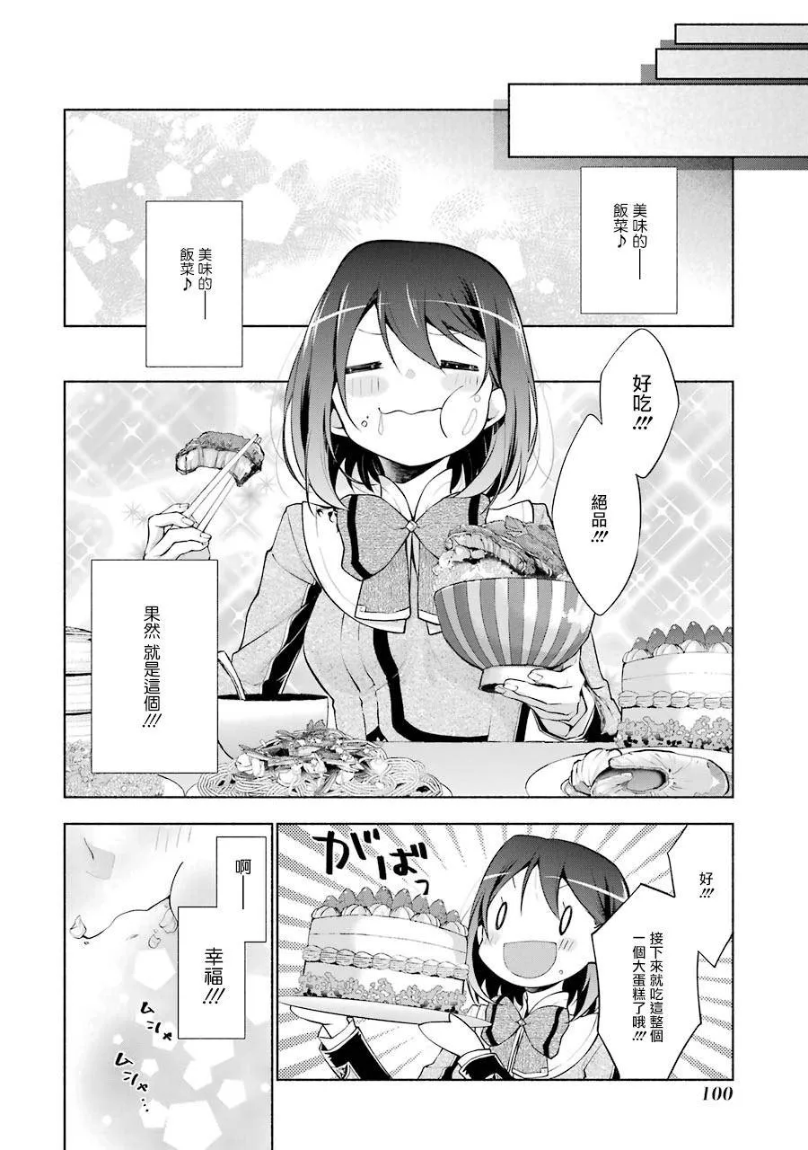 第9话 第16页