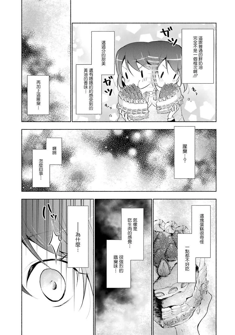 第9话 第17页