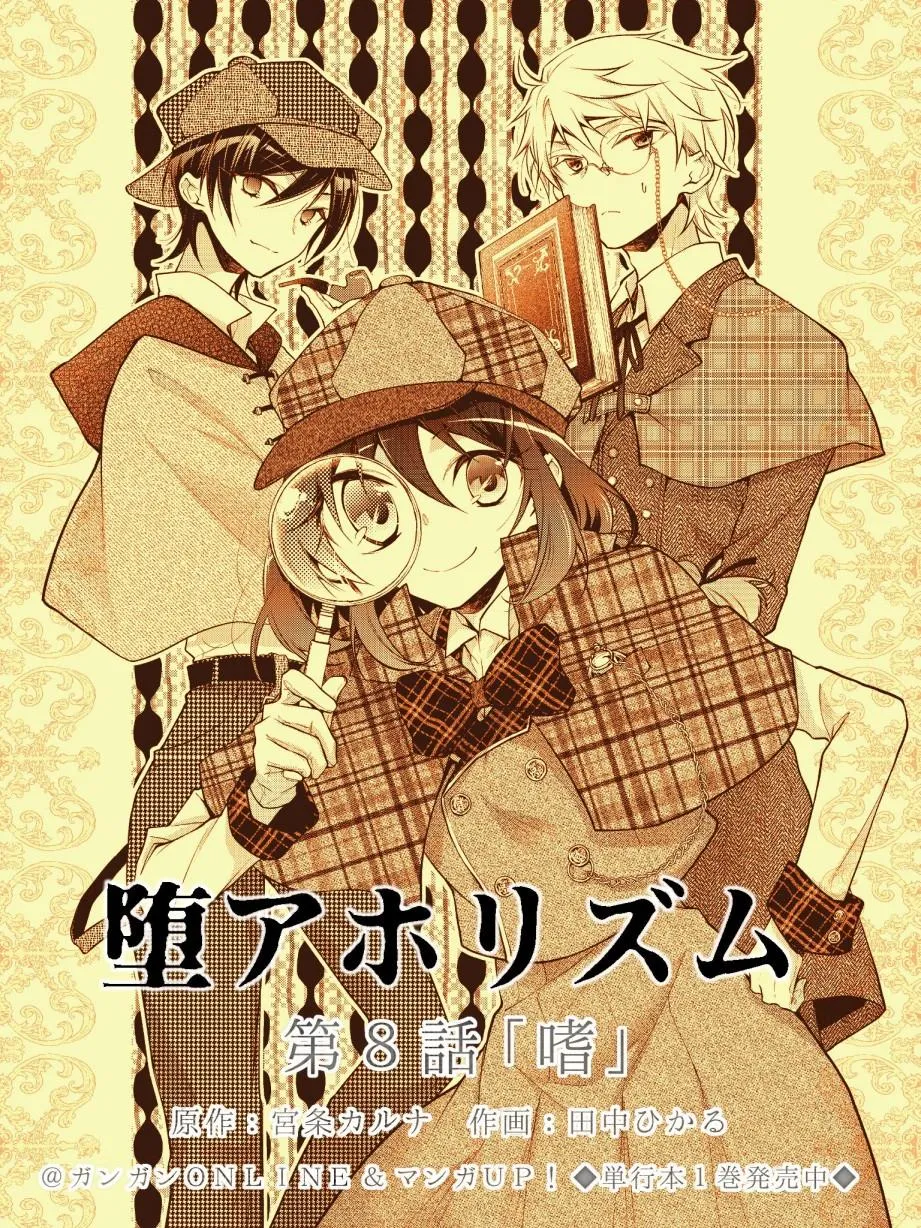 第8话 第2页