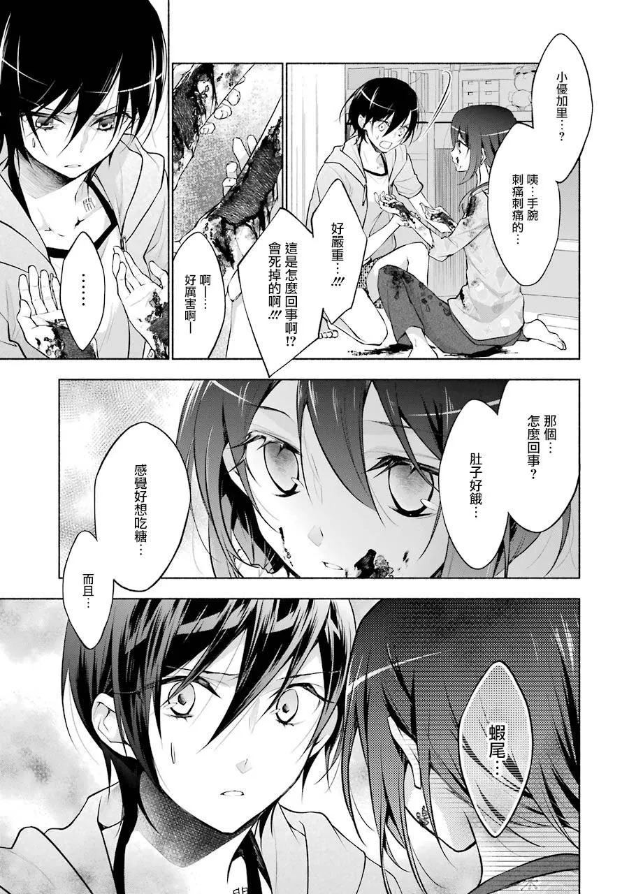 第8话 第5页
