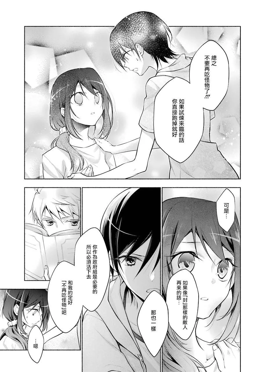 第8话 第9页