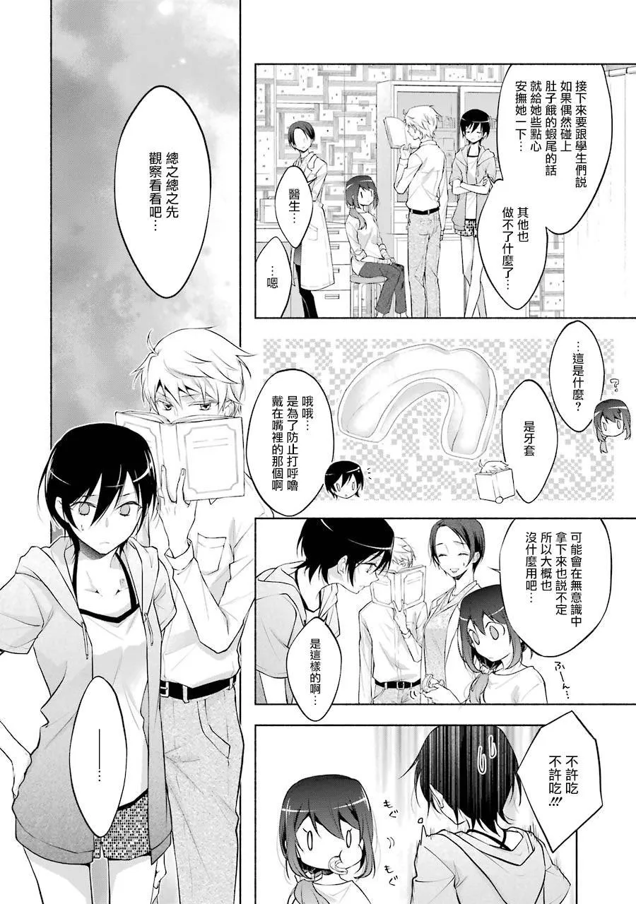 第8话 第10页