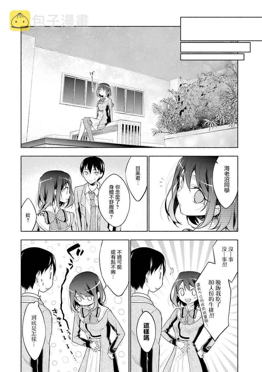第8话 第12页