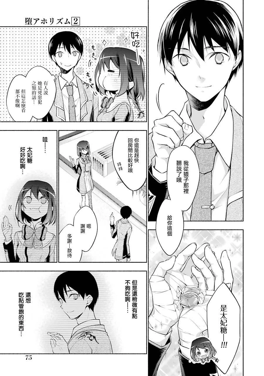 第8话 第13页