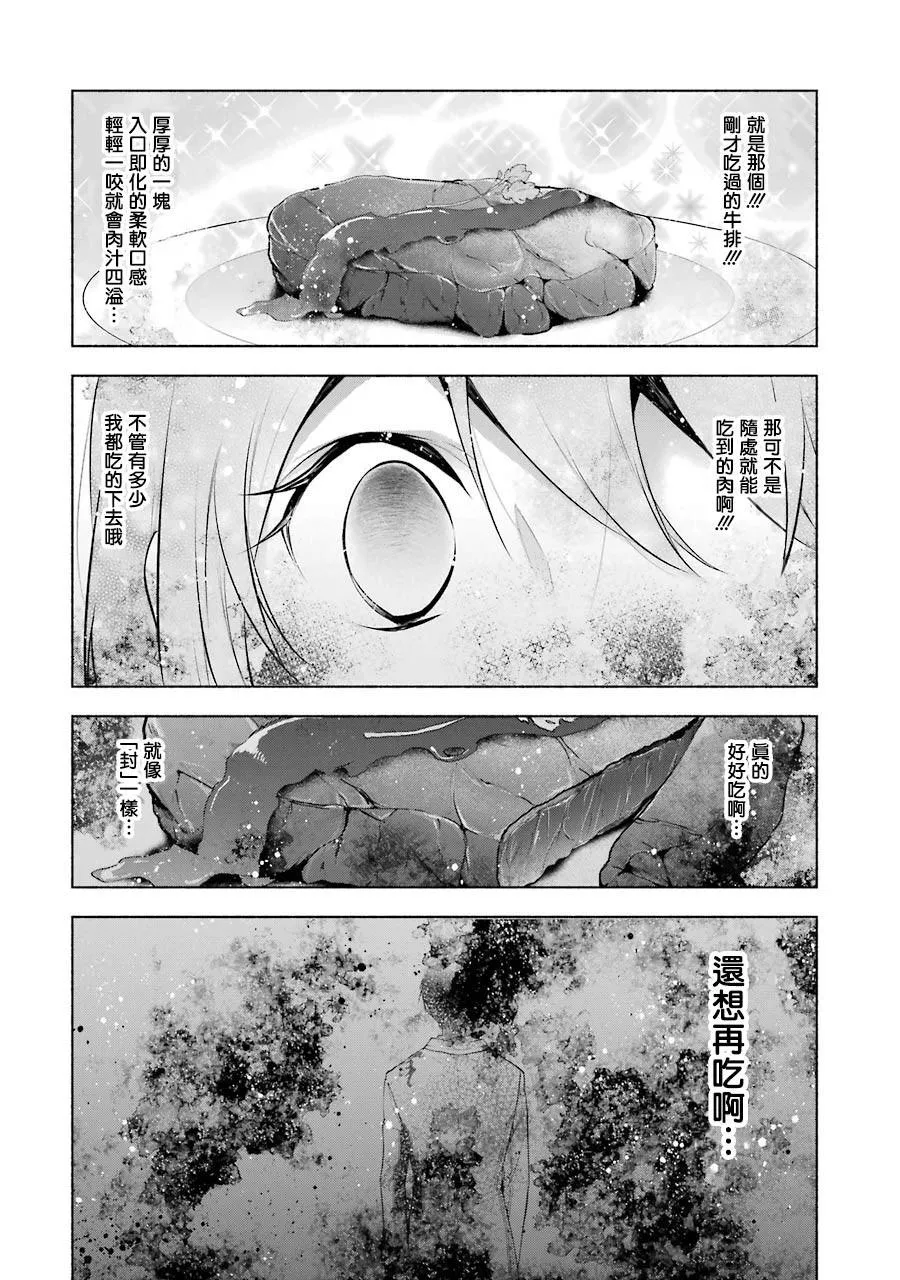 第8话 第14页