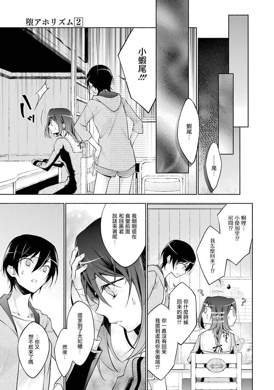 第8话 第15页