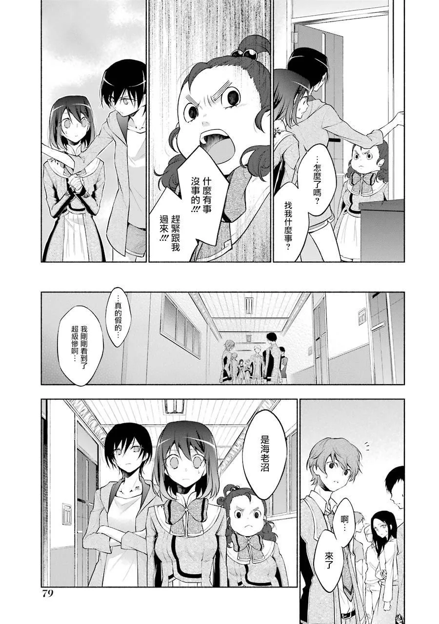 第8话 第17页