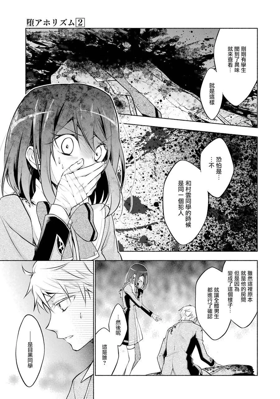 第8话 第21页