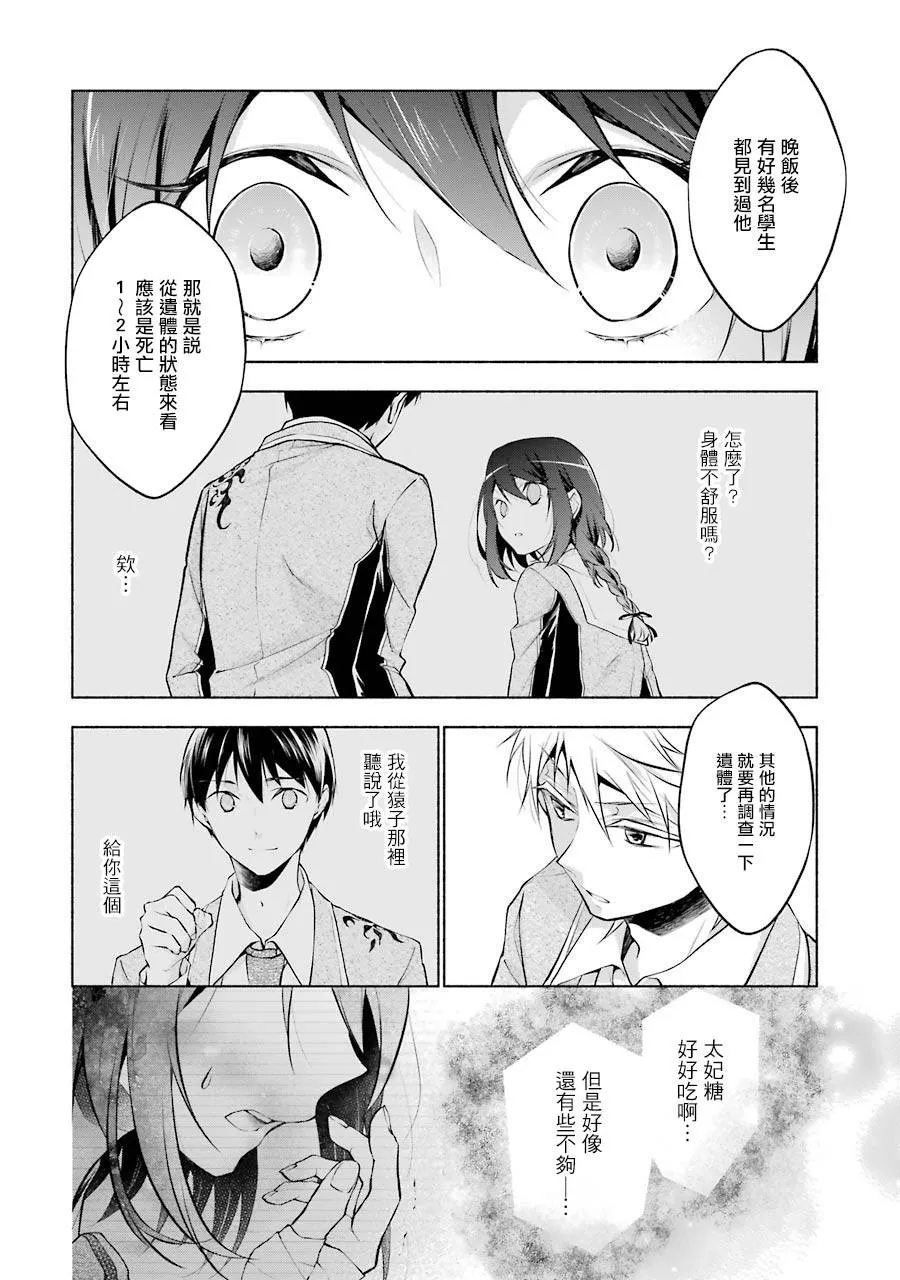 第8话 第22页