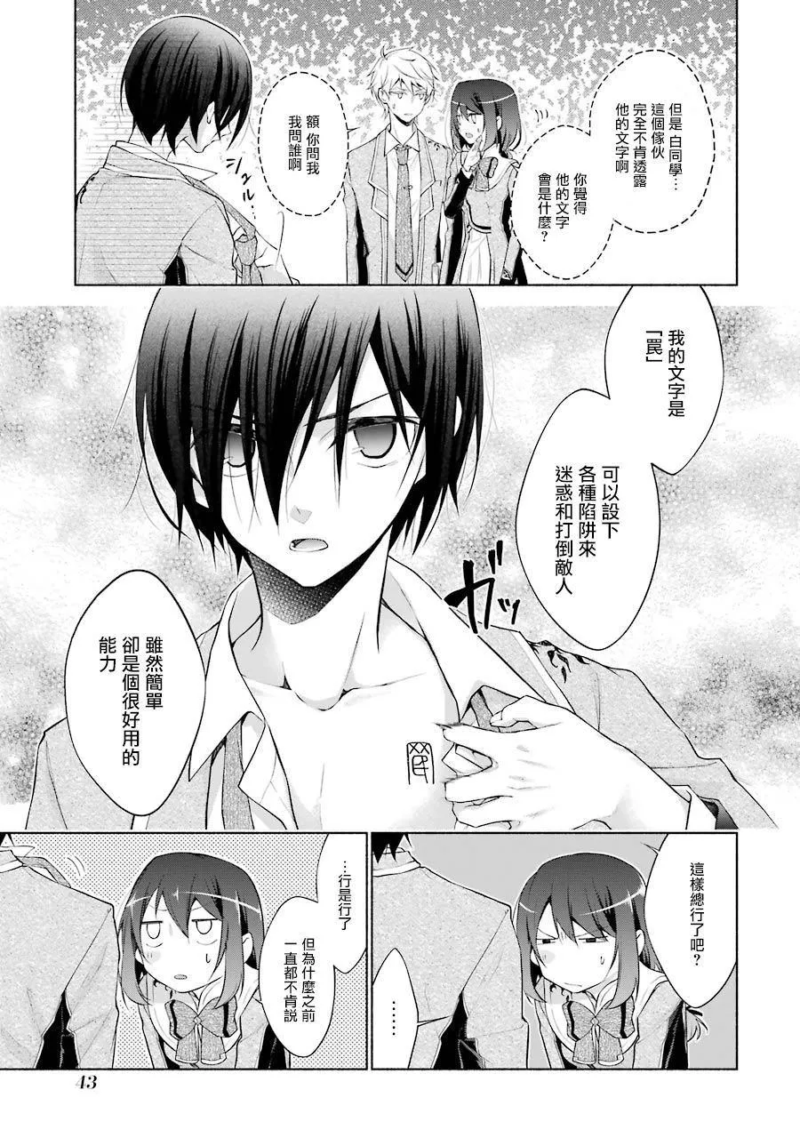 第7话 第3页