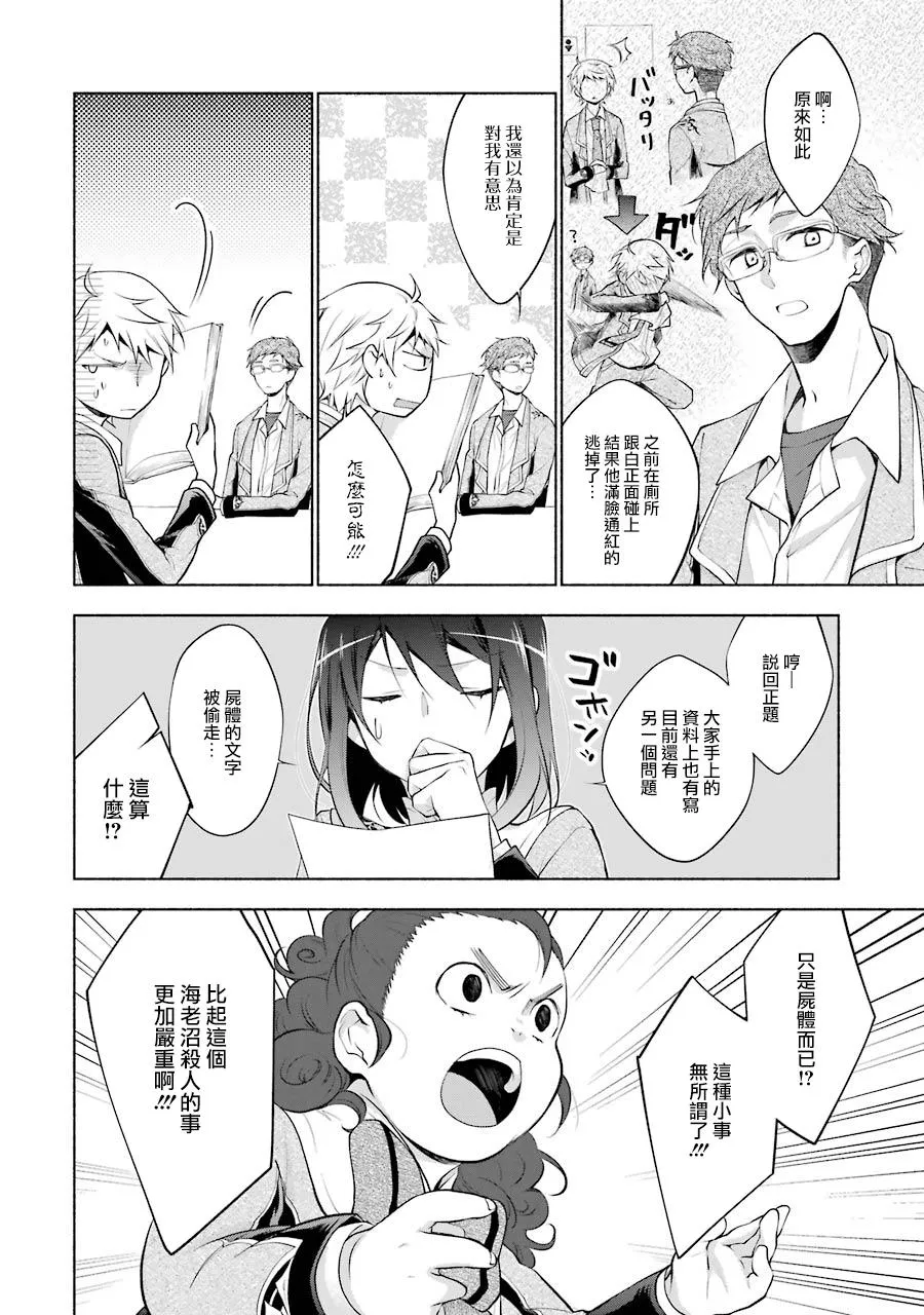 第6话 第29页