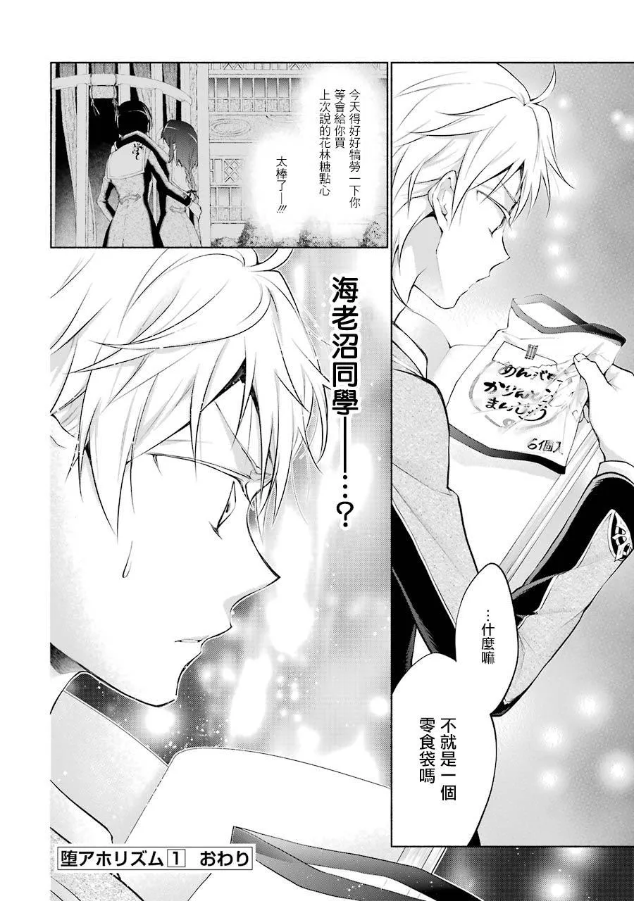 第5话 第22页