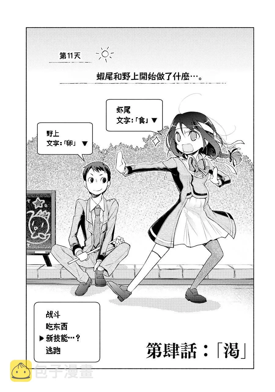 第4话 第2页