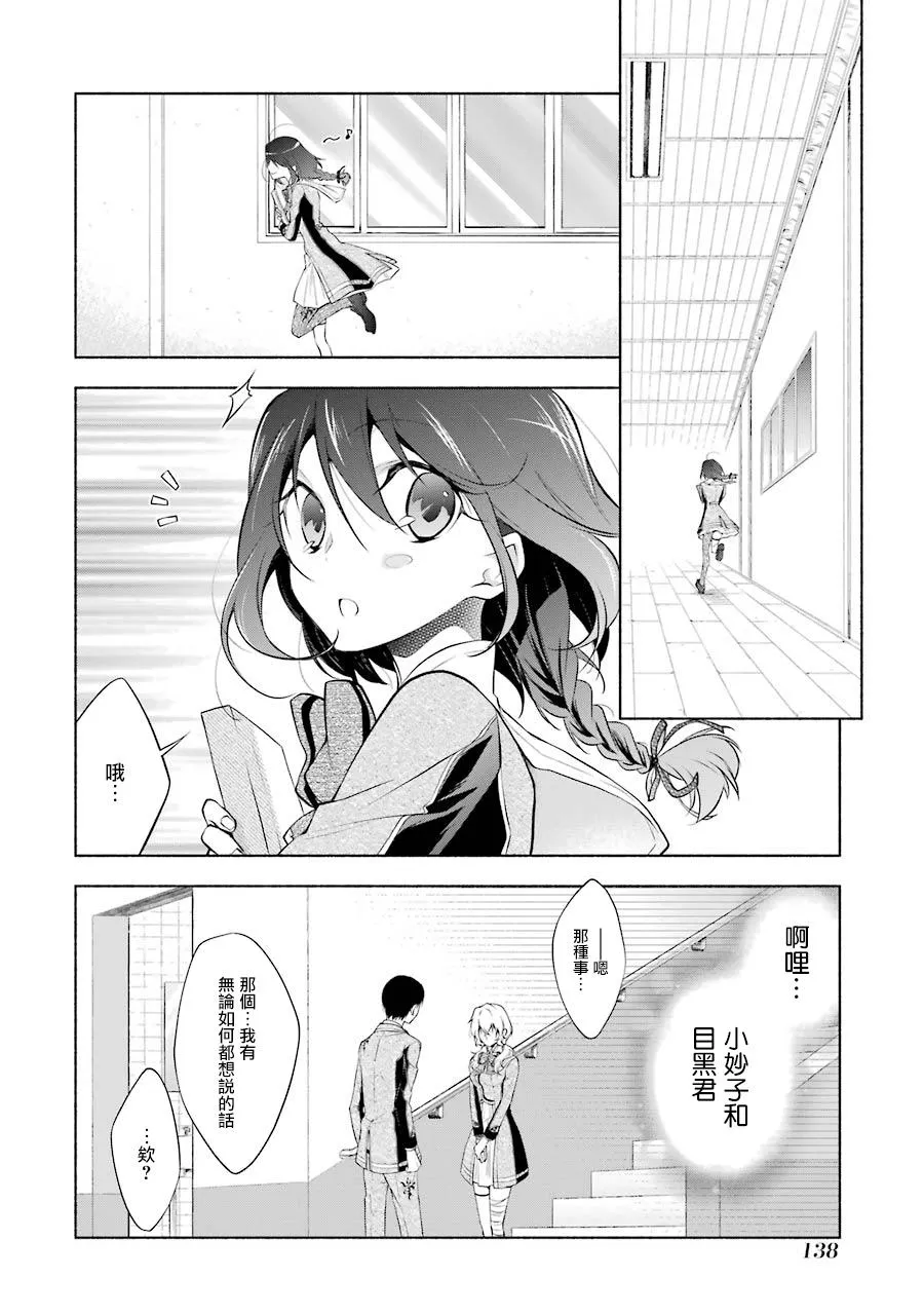 第4话 第3页