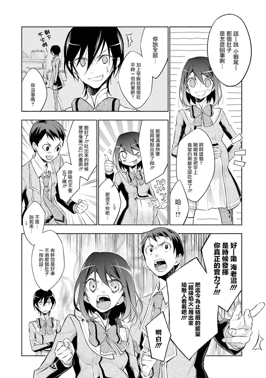 第4话 第9页