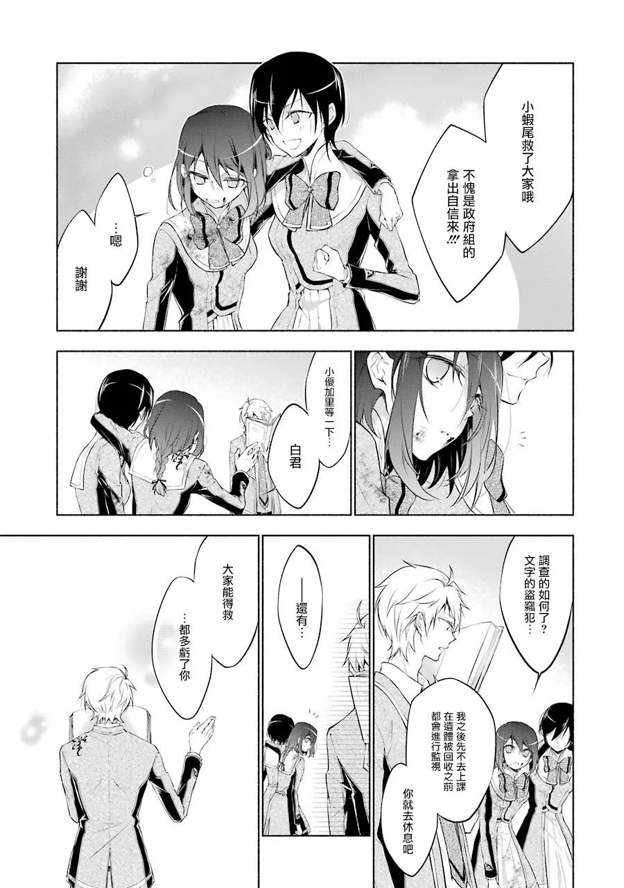 第4话 第30页
