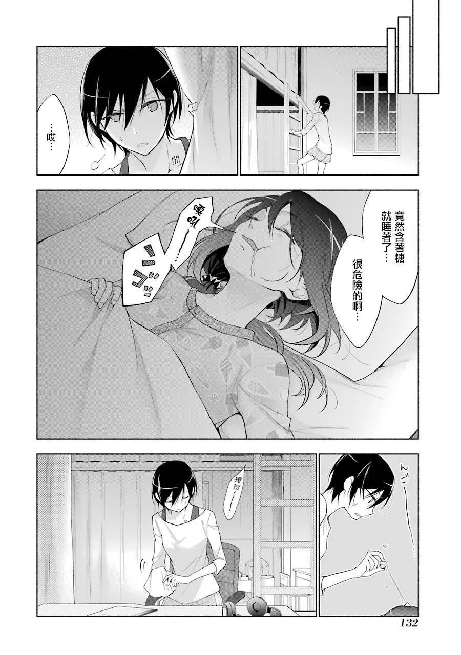 第3话 第23页