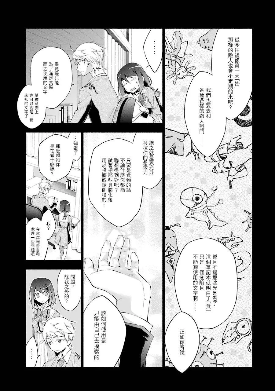 第2话 第15页