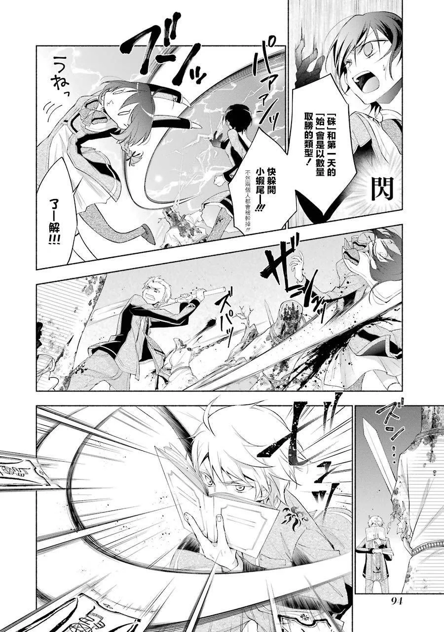第2话 第32页