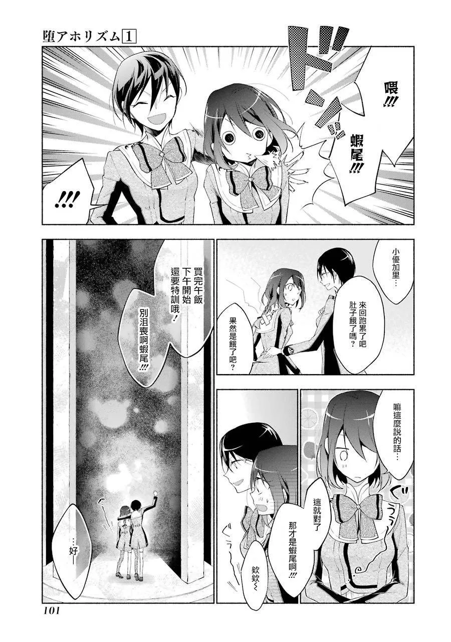 第2话 第39页