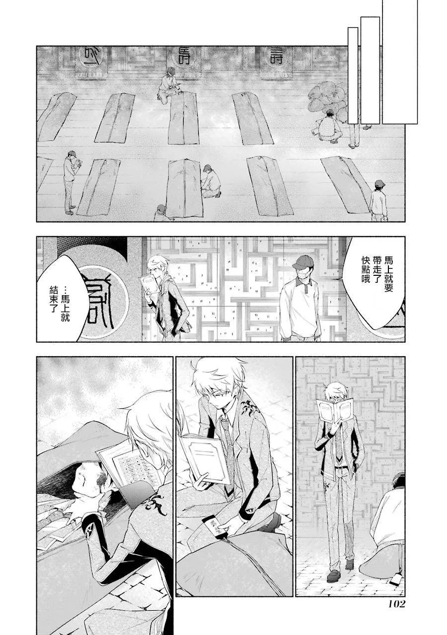 第2话 第40页