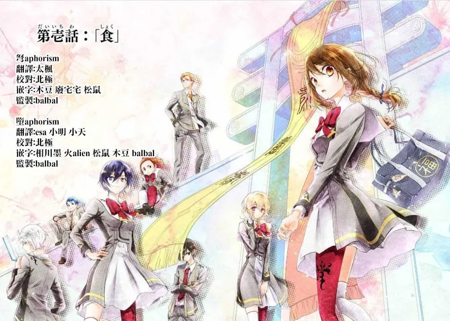 第1话 第2页