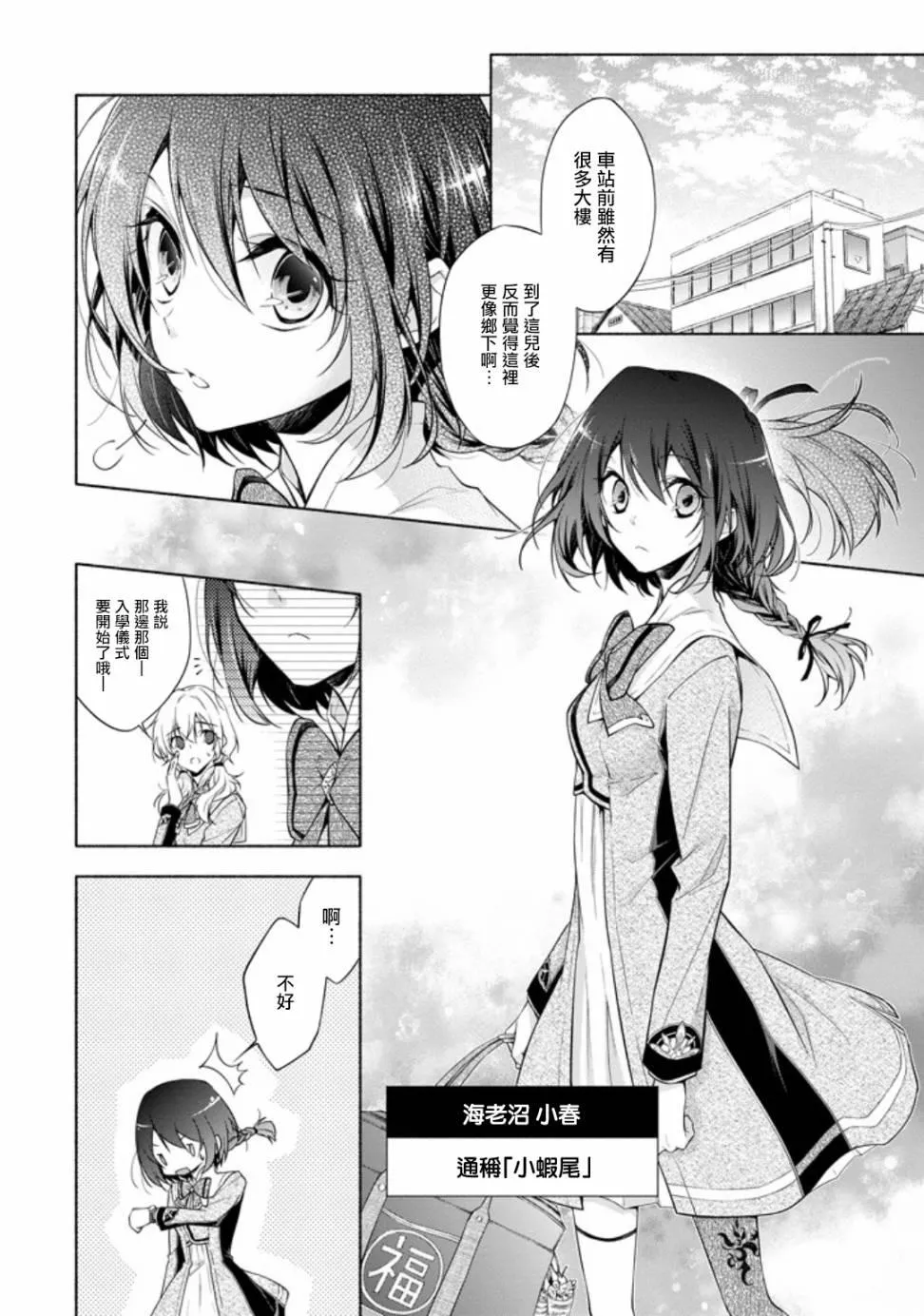 第1话 第3页