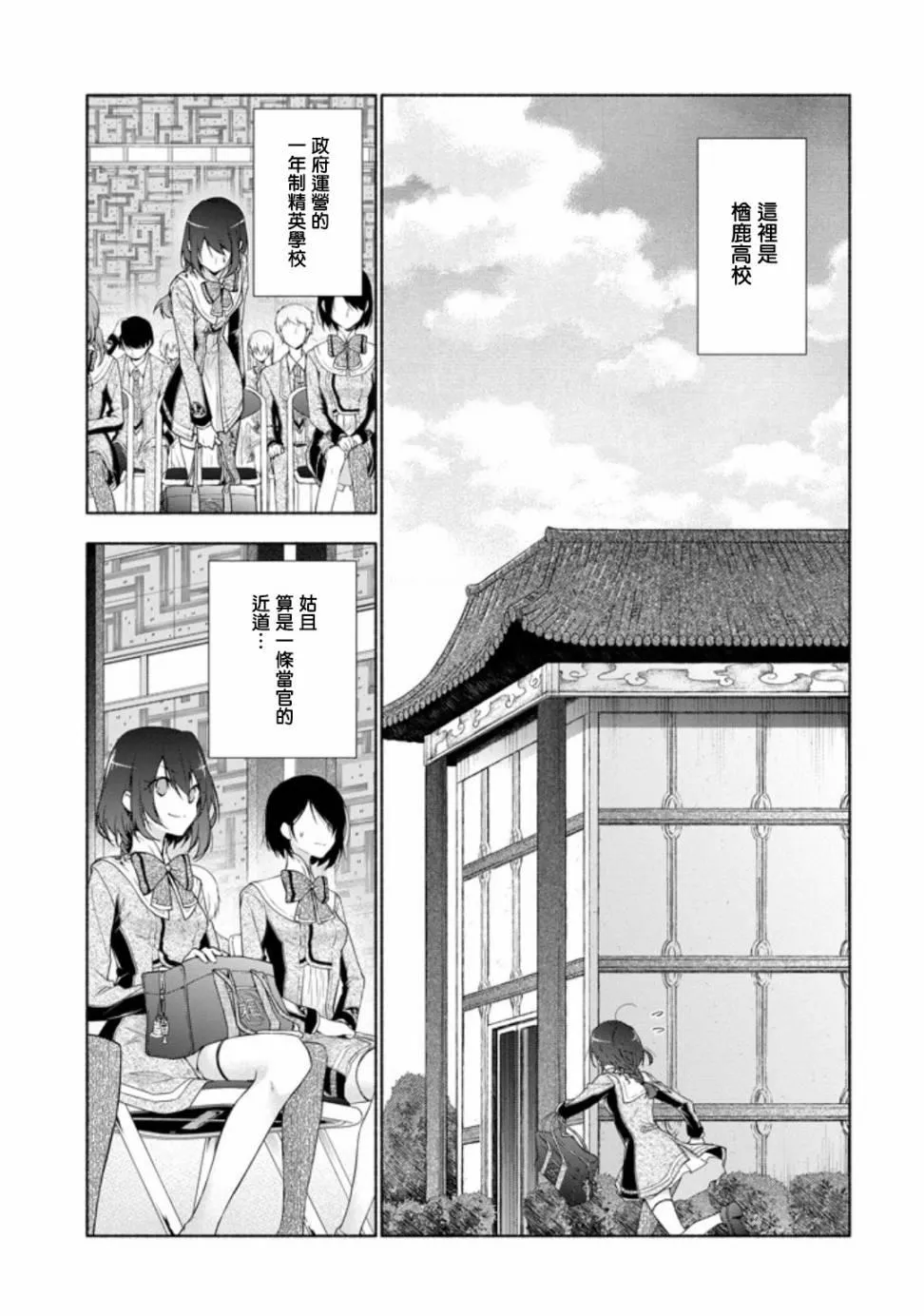 第1话 第4页