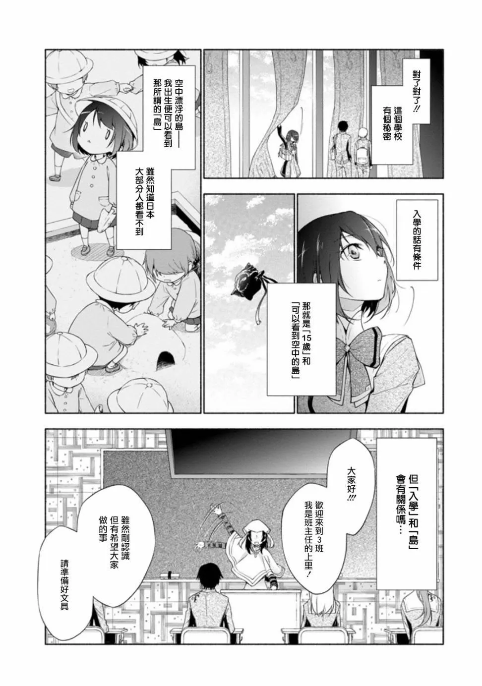 第1话 第6页