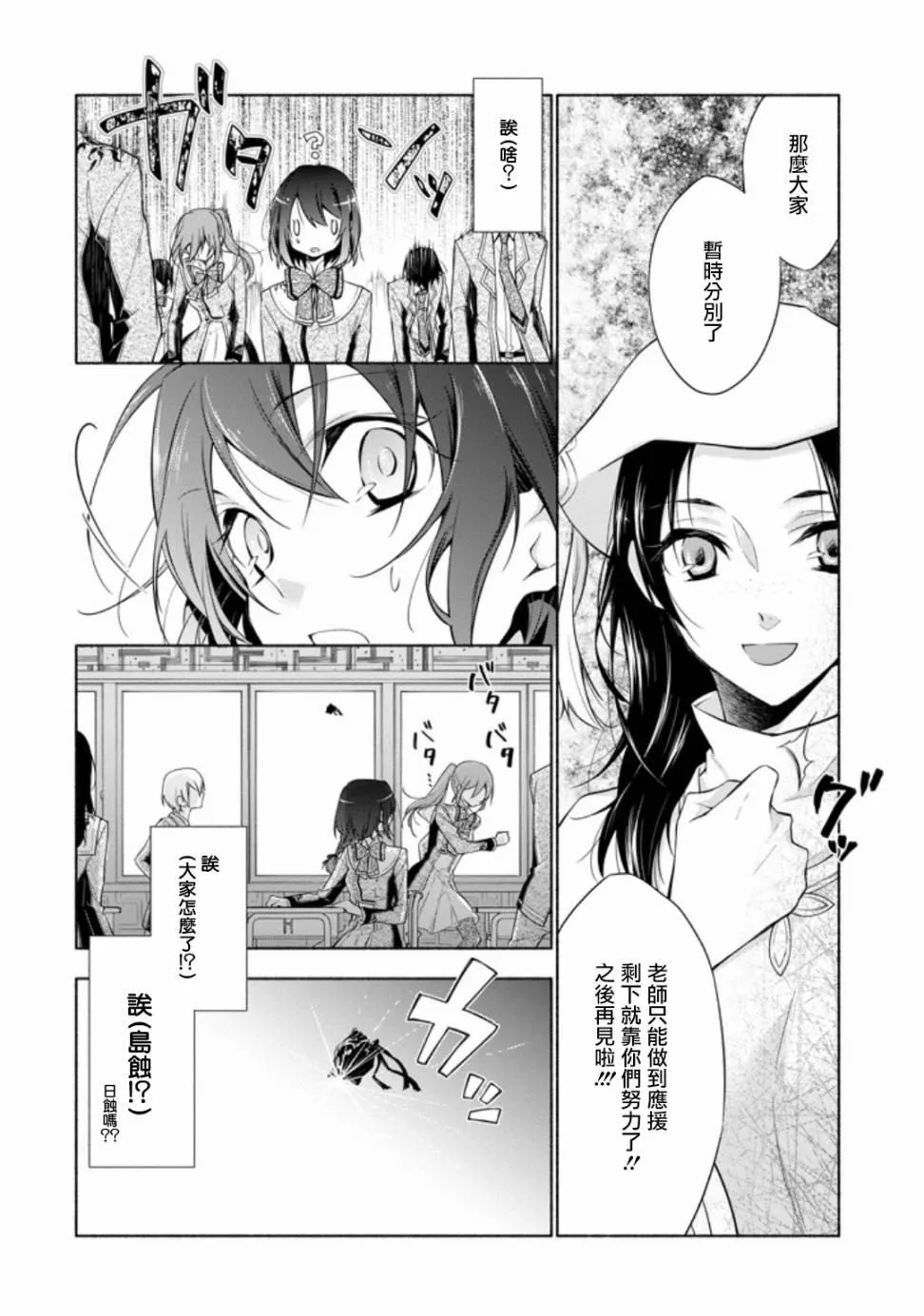 第1话 第9页